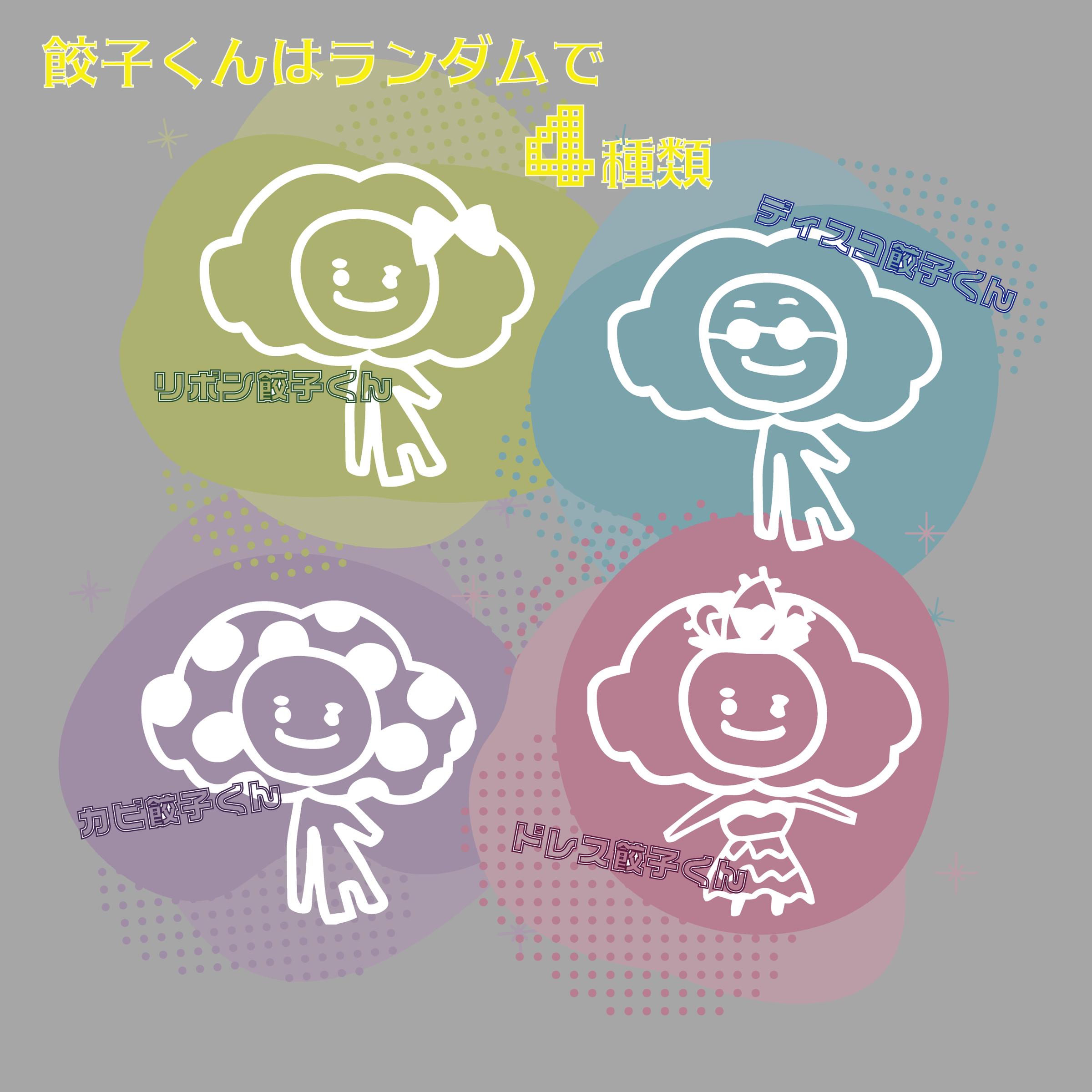 ピピルノ | Pipiluno公式オンラインストア